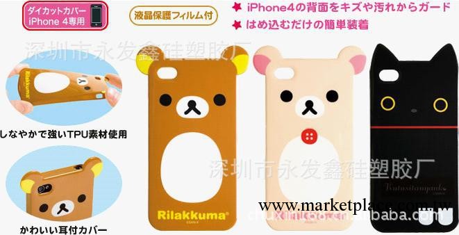 日本rilakkuma 輕松熊系列 IPHONE4手機殼  手機保護套工廠,批發,進口,代購