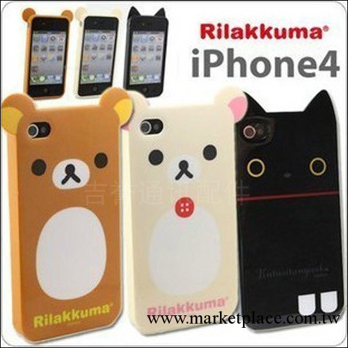 rilakkuma 有耳朵可愛小熊 iphone 4 手機套 保護外殼 情侶輕松熊工廠,批發,進口,代購