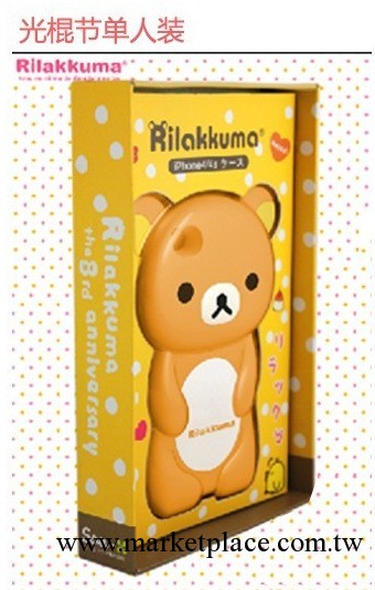 iphone4 4S Rilakkuma 輕松熊 立體3D手機套 超低價!!工廠,批發,進口,代購