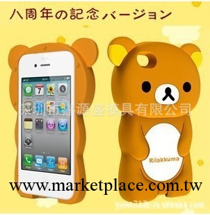 批發iphone4S立體Rilakkuma輕松熊 手機保護套 8周年紀念版工廠,批發,進口,代購