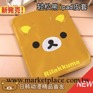 【爆款】廠傢批發日本SAN-X周邊、rilakkuma 輕松熊Ipad皮套工廠,批發,進口,代購