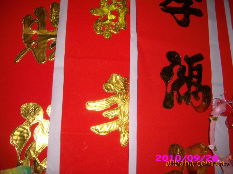 春節用品節慶用品---年紅金字黑子精品對聯批發工廠,批發,進口,代購