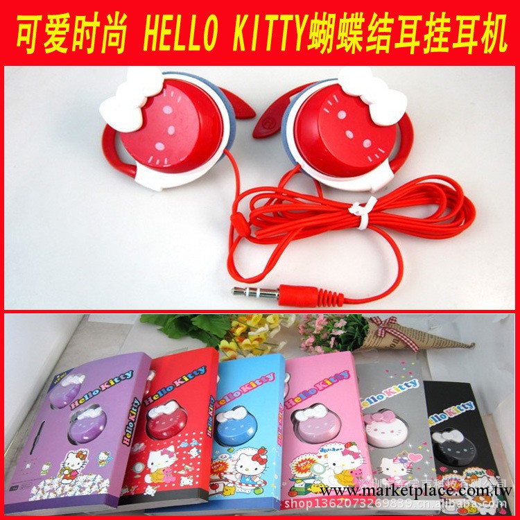 hello kitty 蝴蝶結耳掛式耳機高音質效果好 廠傢直銷爆款特價工廠,批發,進口,代購