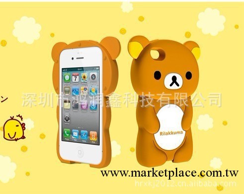 Rilakkuma 立體矽膠輕松熊 iphone4手機套 防摔 保護手機不受傷害工廠,批發,進口,代購