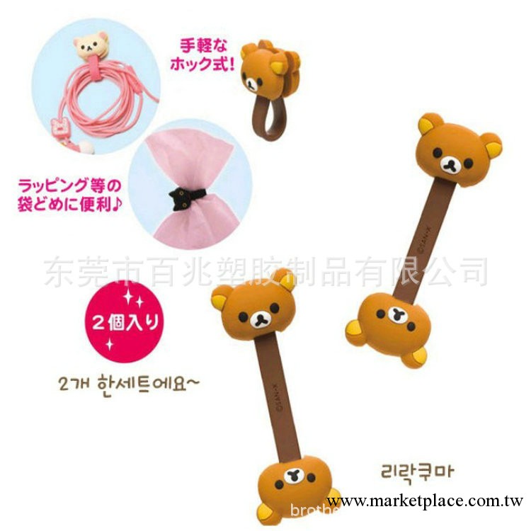 可愛Rilakkuma  蘋果iphone4 4S  紐扣款 繞線器工廠,批發,進口,代購