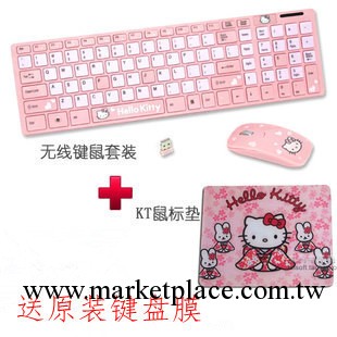 新品 hello kitty無線鼠標鍵盤套裝卡通可愛筆記本usb鍵鼠套裝工廠,批發,進口,代購