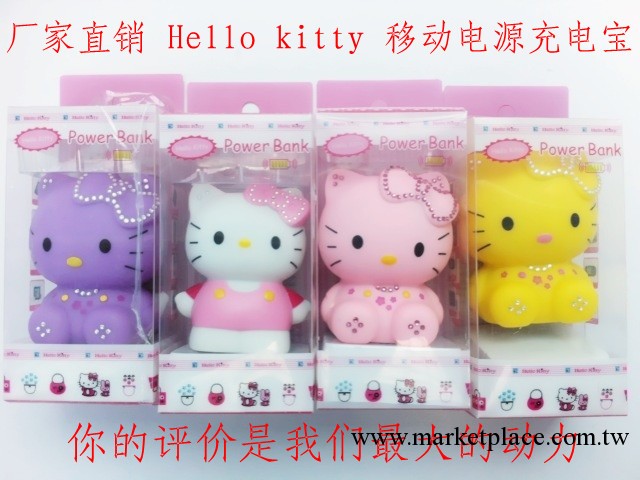 蘋果可愛hello kitty充電寶三星HTC小米隨身充iphone移動電源工廠,批發,進口,代購