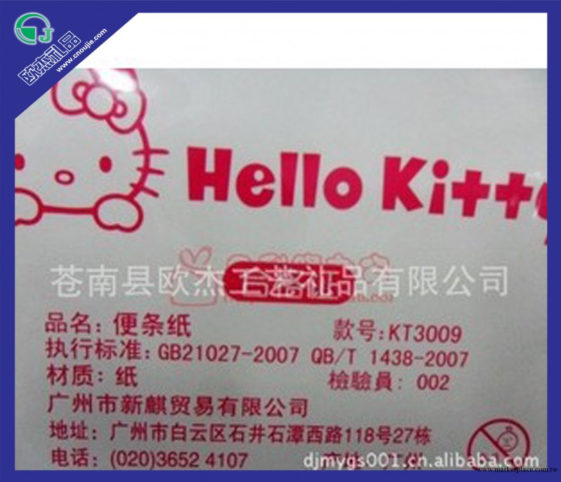 韓國文具 超可愛造型彩色N次貼 Hello Kitty 便利貼 量大從優工廠,批發,進口,代購