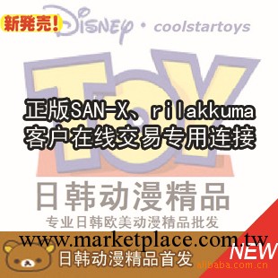 【VIP】最新款日本san-x周邊、rilakkuma 輕松熊系列專拍連接工廠,批發,進口,代購