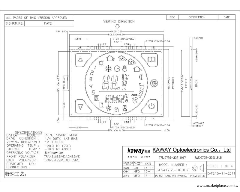 供應帶觸摸溫控器lcd液晶顯示屏批發・進口・工廠・代買・代購