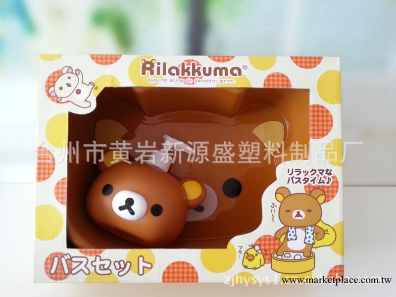 廠傢直銷 超萌 Rilakkuma 可愛輕松熊 迷你臉盆、乳液瓶沐浴套裝工廠,批發,進口,代購