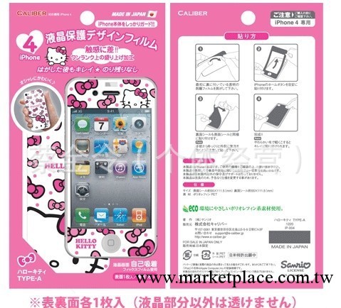 日本Hello kitty雙面蘋果保護膜 iPhone4S蘋果手機保護膜 4S貼膜工廠,批發,進口,代購