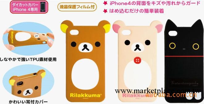 日本rilakkuma 帶耳朵輕松小熊 iphone 4 4S 矽膠套 外殼 手機套工廠,批發,進口,代購