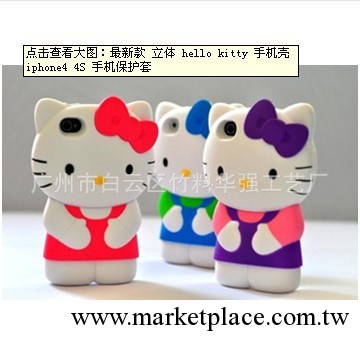 最新款 立體 hello kitty 手機殼 iphone4 4S 手機保護套工廠,批發,進口,代購