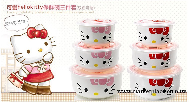 熱銷禮品HELLO KITTY卡通鎂質直身密封保鮮碗可加LOGO工廠,批發,進口,代購