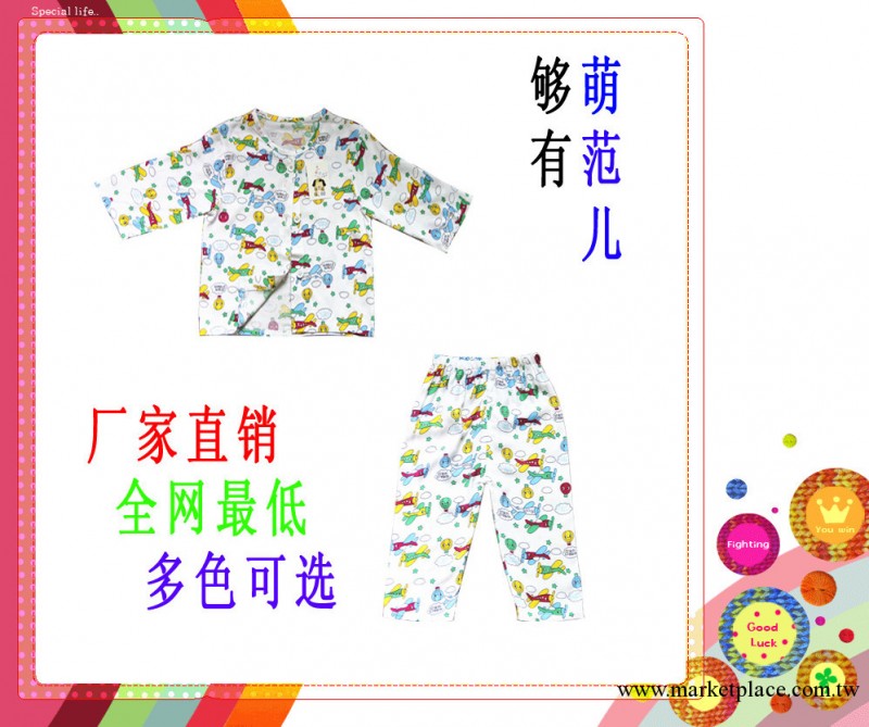特價2013童裝夏季純棉綿綢長袖長褲套裝兒童睡衣311-320款工廠,批發,進口,代購