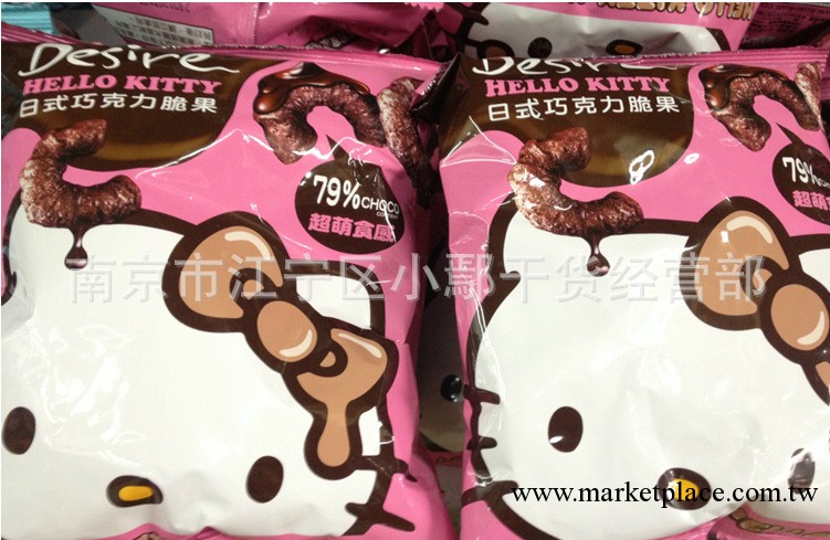 臺灣hello kitty 乖乖日式巧克力甜甜圈脆果脆片40g 批發16包/箱工廠,批發,進口,代購