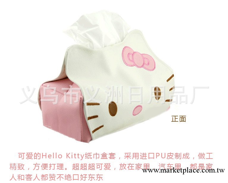 hello Kitty新款皮革紙巾抽工廠,批發,進口,代購