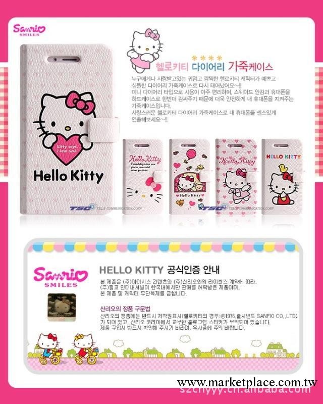 韓國Hello Kitty iphone4 蘋果4代 手機套 皮套 KT貓 左右開工廠,批發,進口,代購