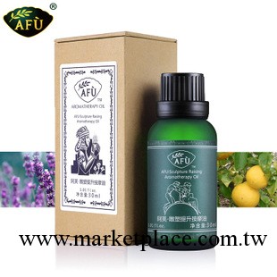 AFU阿芙雕塑提升按摩油30ML 減肥 瘦身 瘦腰瘦腿 塑形緊實 復方油工廠,批發,進口,代購