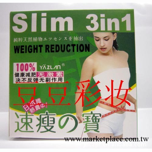 雅姿蘭slim 3in1 速瘦之寶 按摩減肥膏 300ml 純天然無激素工廠,批發,進口,代購