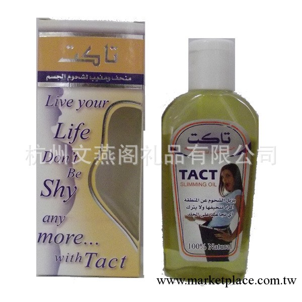 【特別代理】敘利亞進口 TACT 減肥精油（100ml）工廠,批發,進口,代購