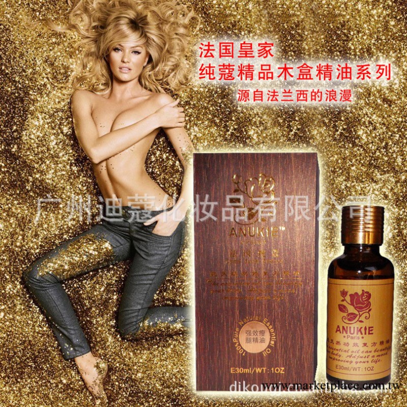 【精油廠傢】純蔻 30ml  瘦身美體減肥精油豐胸曲美精油 瘦腿精油工廠,批發,進口,代購