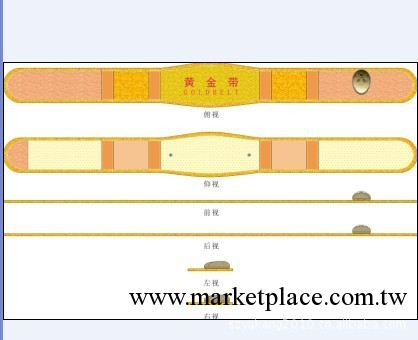 黃金腰帶/2011最新腰帶/數碼經絡理療腰帶/數碼減肥腰帶/工廠,批發,進口,代購