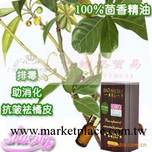 供應嬌奈兒茴香單方精油 除皺排毒減肥豐胸 10ml工廠,批發,進口,代購