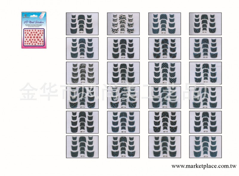 風尚美甲批發供應最新款最暢銷BF 系列豹紋法式指甲貼工廠,批發,進口,代購