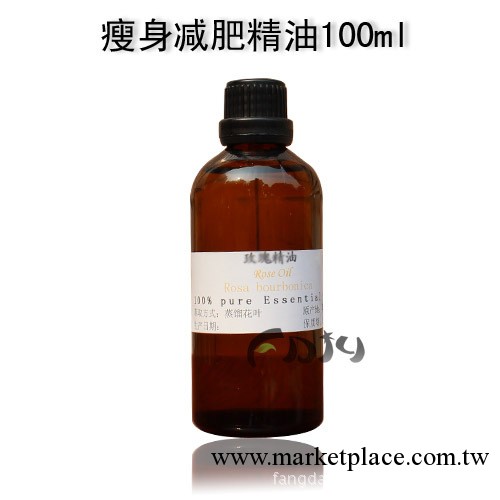 芳黛批發 瘦身減肥精油100ml 按摩燃脂減肥 瘦腰腹手臂 精油 瘦腿工廠,批發,進口,代購