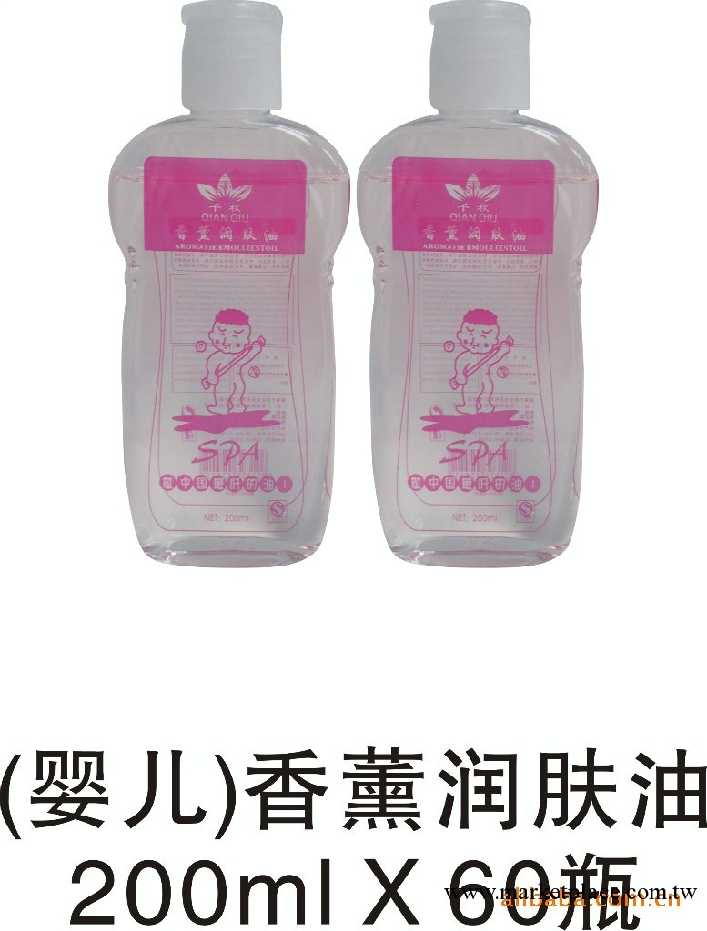 廠傢直銷 千秋明月 220ML BB油 嬰兒香薰潤膚油 按摩油工廠,批發,進口,代購