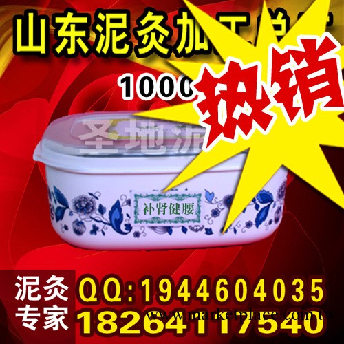 泥灸加工泥灸蠟泥養生風濕骨痛肩頸婦科溫宮腰痛1000g-排毒減肥工廠,批發,進口,代購