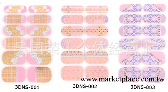 廠傢定制各種款式卡通美甲貼紙/3D指甲貼工廠,批發,進口,代購