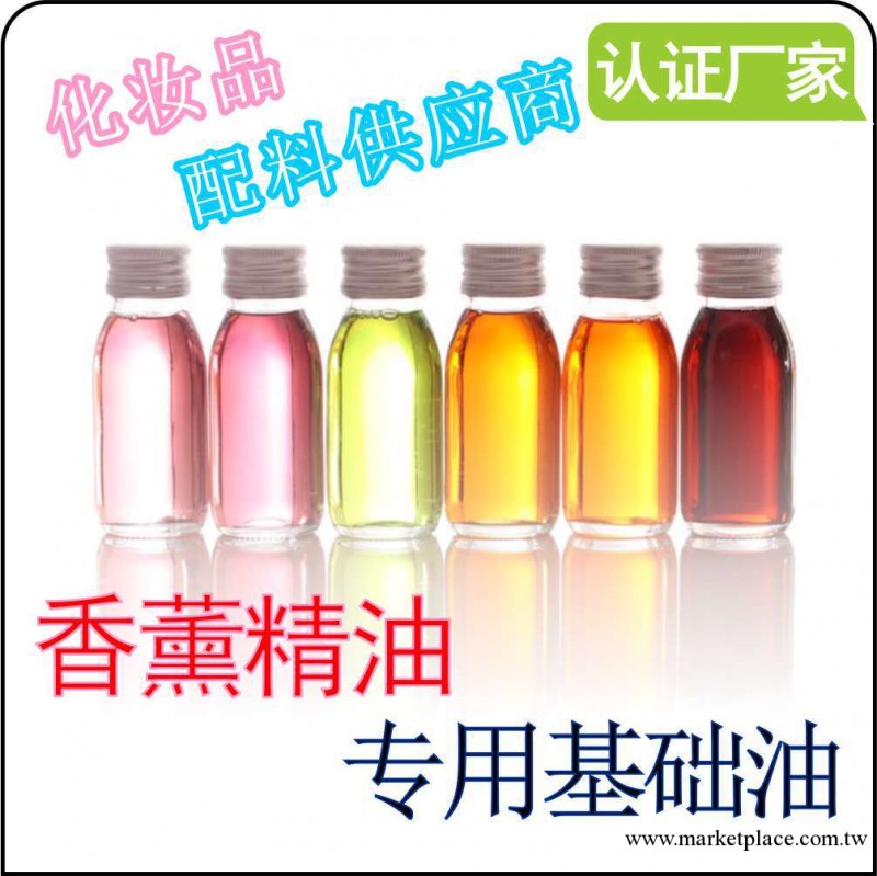 精油專用基礎油,Essential oils base oil 精油廠傢批發・進口・工廠・代買・代購