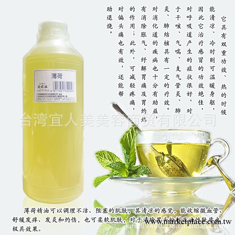 歐妮婭 薄荷精油 1000g 單方 控油 改善毛孔阻塞/粉刺 提神醒腦工廠,批發,進口,代購