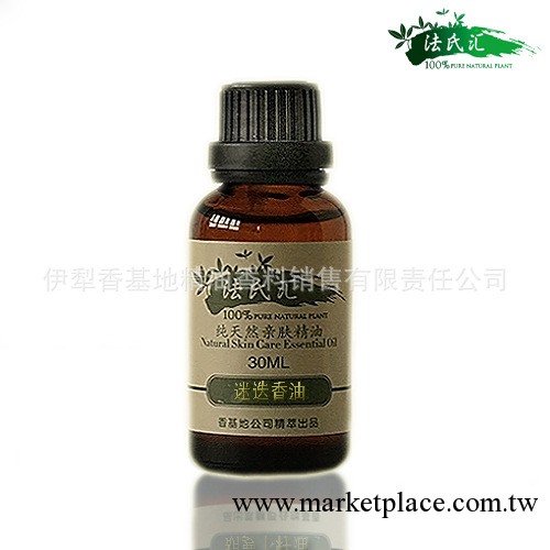 專業銷售 迷迭香親膚精油30ml 迷迭香精油工廠,批發,進口,代購