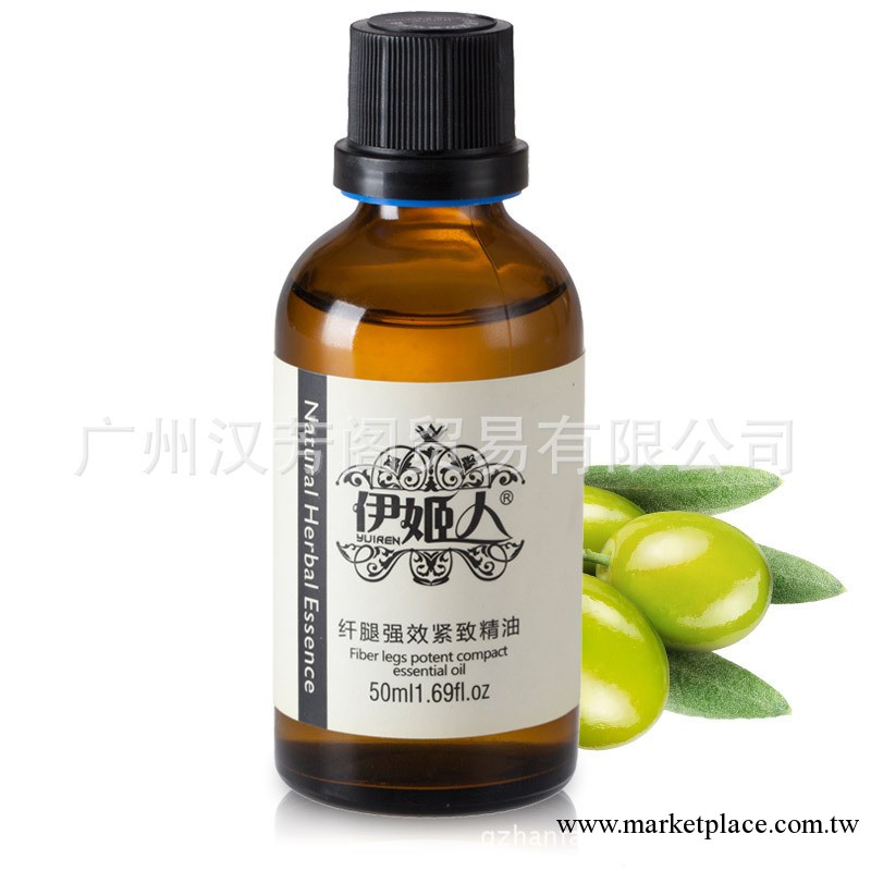 伊姬人纖腿強效緊致精油50ml   批發復方精油工廠,批發,進口,代購