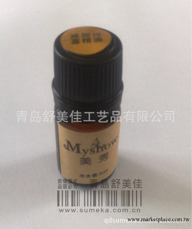 美秀減脂排毒精油(5ml贈品裝)排毒素改善下肢水腫肥胖工廠,批發,進口,代購