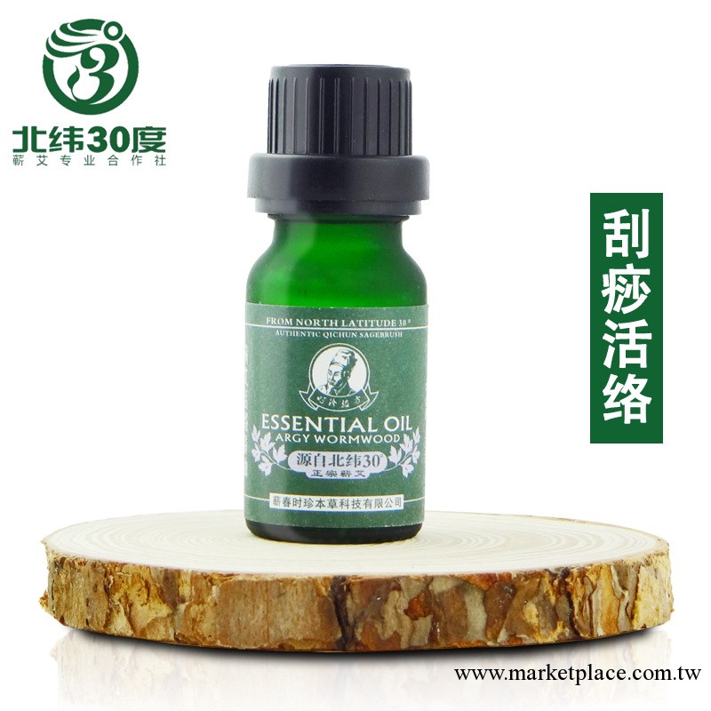 李時珍蘄艾純天然濃縮芳香蘄艾刮痧活絡精油 10ml/盒 廠傢批發工廠,批發,進口,代購