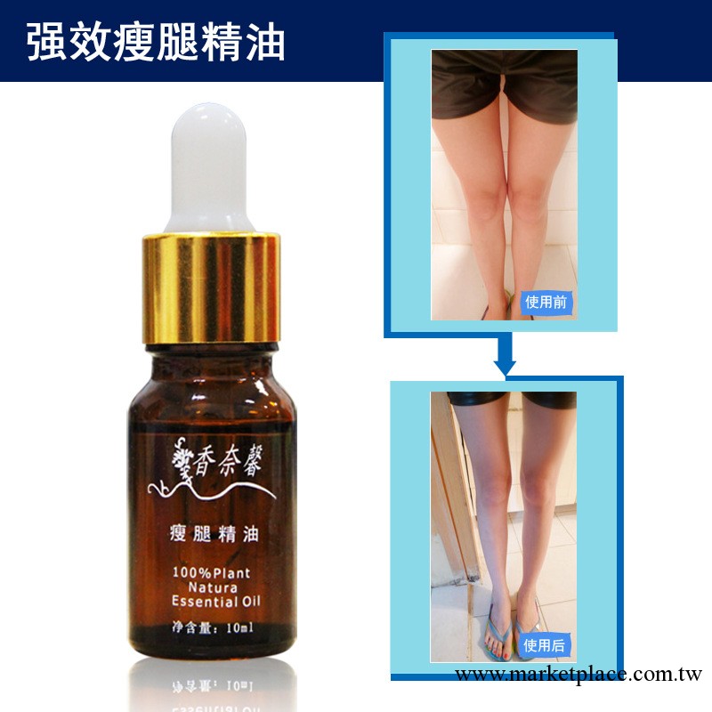 強效瘦腿精油 瘦大腿瘦小腿瘦足 批發纖體瘦臉瘦身瘦腿燃脂膏霜工廠,批發,進口,代購