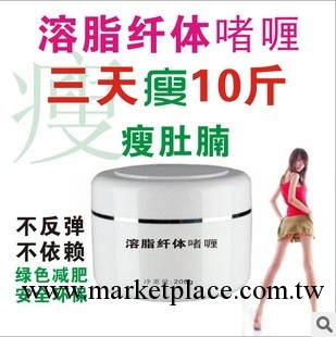 溶脂纖體啫喱 冰晶外用纖體減肥霜 燃脂緊致瘦腰腹腿臀臂 全身瘦工廠,批發,進口,代購