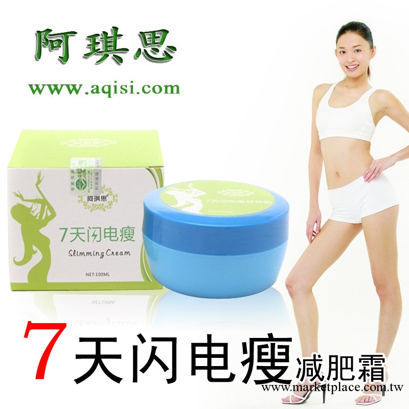 阿琪思減肥瘦腿霜燃脂膏批發 正品進口護膚品廠傢品牌貨源代發貨工廠,批發,進口,代購