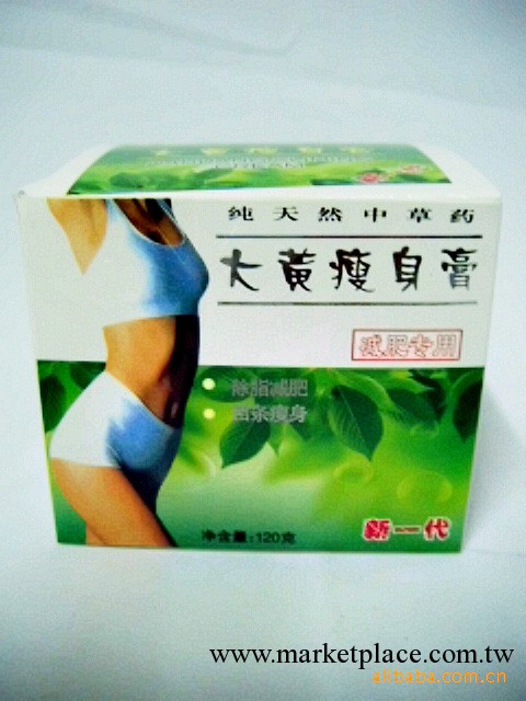 美容用品化妝品批發 菲時亞 維珍妮純天然大黃瘦身膏/減肥膏120ML工廠,批發,進口,代購