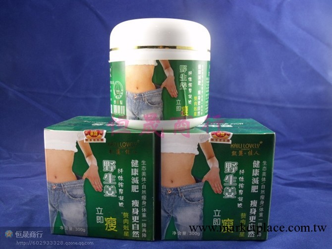 美容用品化妝品批發 凱麗佳人純天然野生薑瘦身膏/減肥膏300G工廠,批發,進口,代購