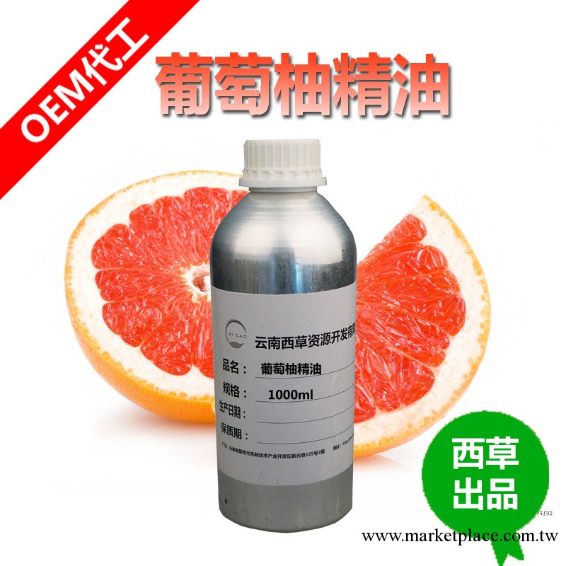 葡萄柚單方精油 減肥 痤瘡 粉刺  精油廠傢 批發精油OEM/ODM加工工廠,批發,進口,代購