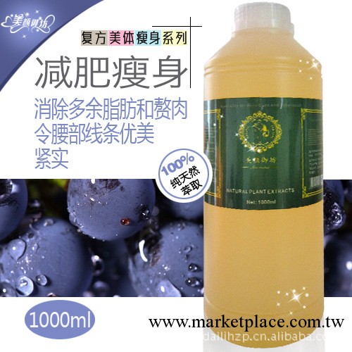 【美顏禦坊】院裝美體瘦復方精油批發【減肥瘦身】1000ml 廠傢工廠,批發,進口,代購