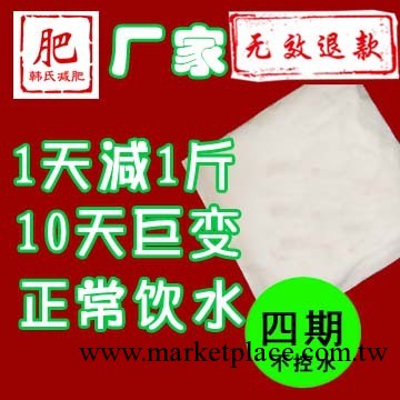 韓式減肥中藥熱敷減肥墊 外用中藥減肥 藥墊 廠傢直發批發 白色款批發・進口・工廠・代買・代購