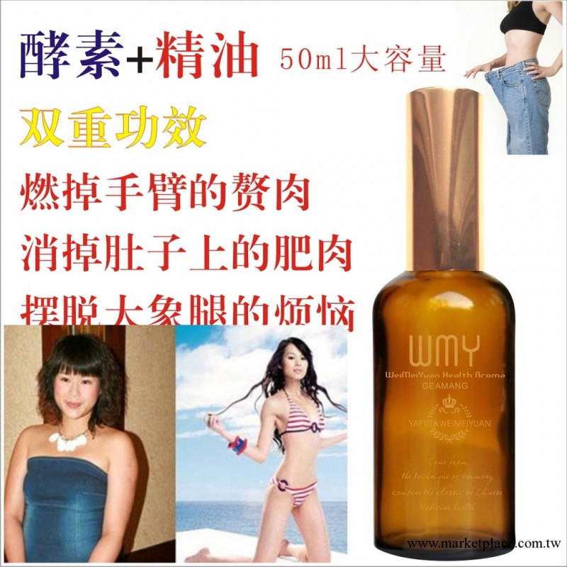 酵素SOSO精油,減肥瘦腿塑形加強特效 03年最爆款 馬上見效工廠,批發,進口,代購