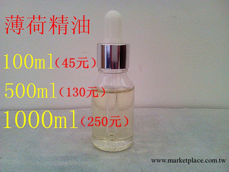 【紅星香料油】生產批發薄荷精油工廠,批發,進口,代購